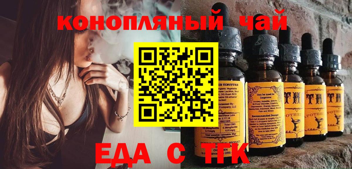 Чехов  Еда ТГК марихуана  Вход с VPN 