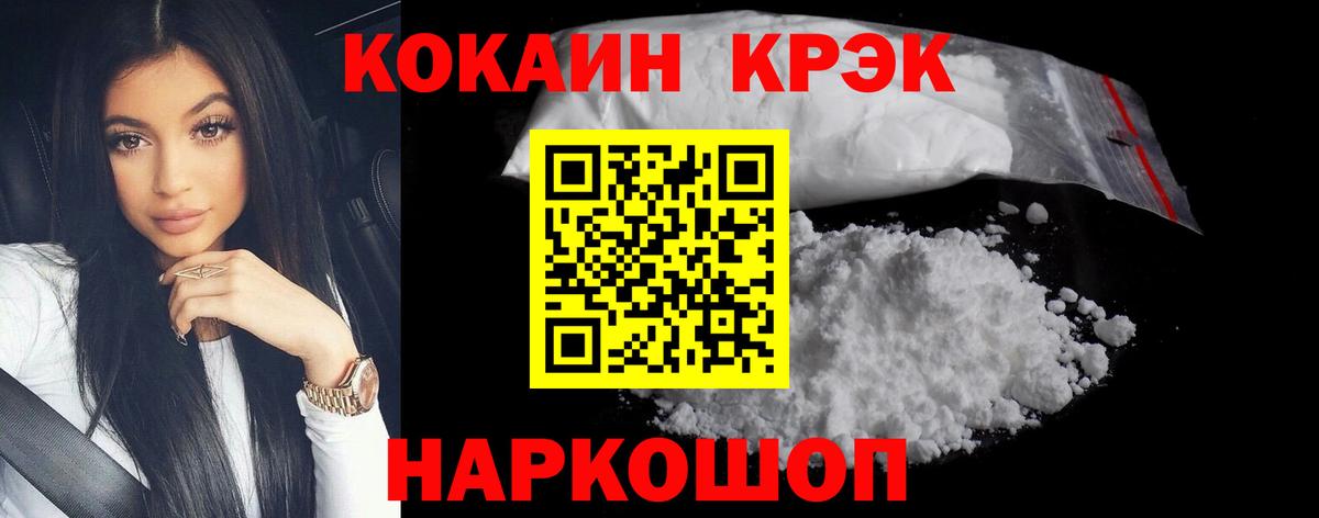 Кокаин  Кокаин FishScale  Вход с VPN  Чехов  Cocaine Fish Scale 