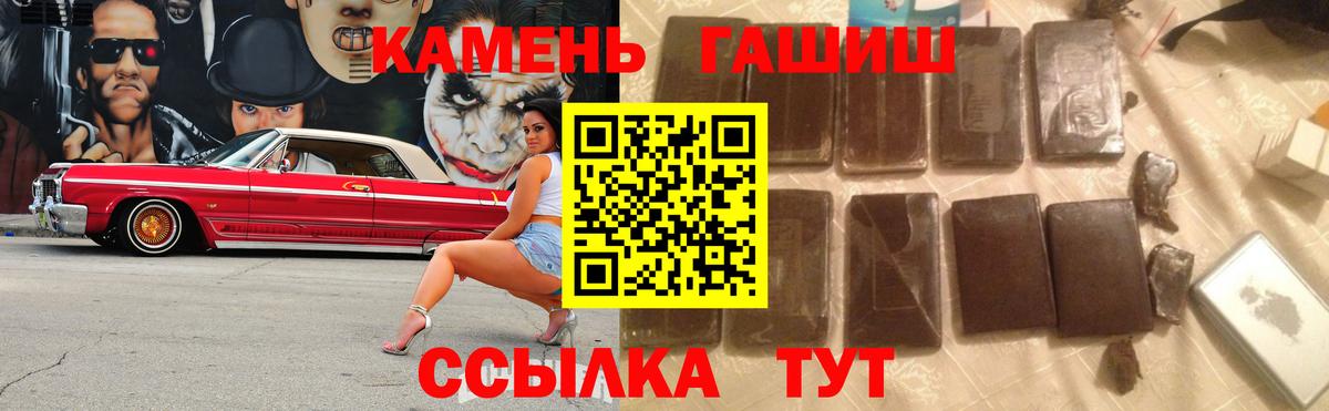Чехов  ГАШ хэш  ГАШ гарик  Вход с VPN 
