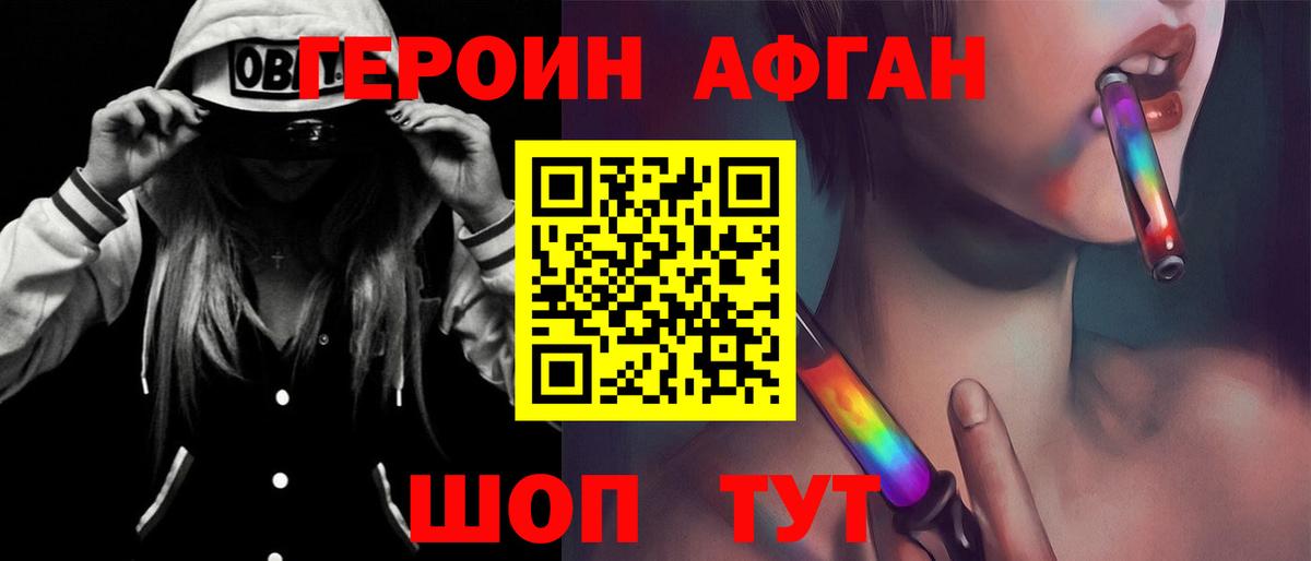 ГЕРОИН VHQ  Вход с VPN  Чехов 