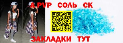 соль курить ск Кимры