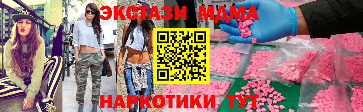 Чехов  MDMA Molly  Вход с VPN  МДМА кристаллы 