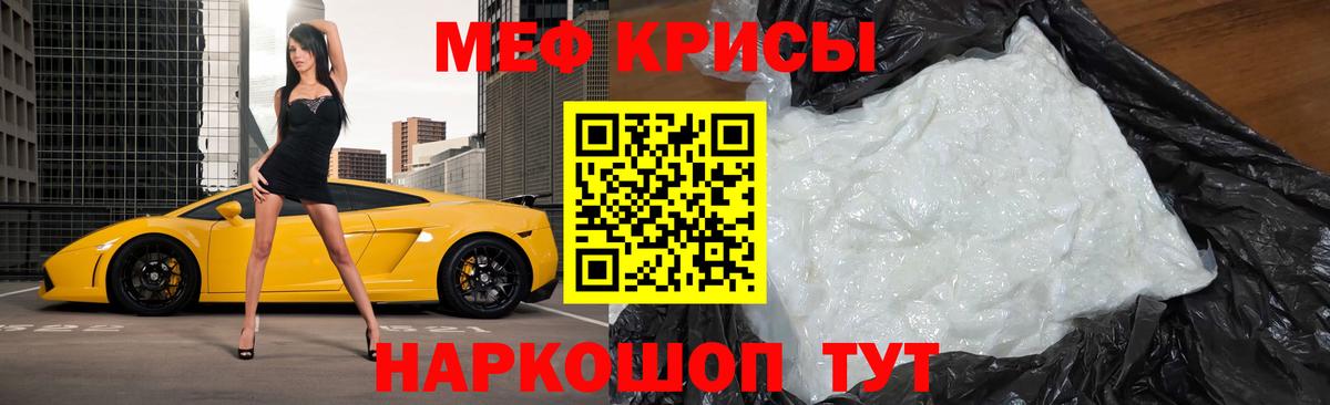 МЕФ мука Чехов