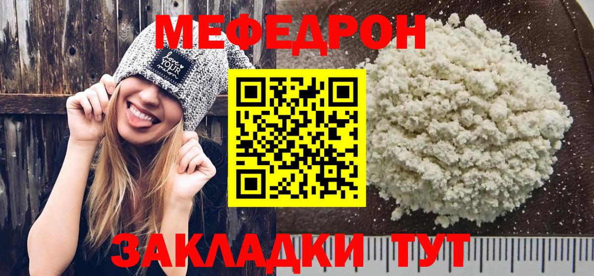 Чехов  МЕФ мука  где купить наркоту  Меф мяу мяу  Вход с VPN 