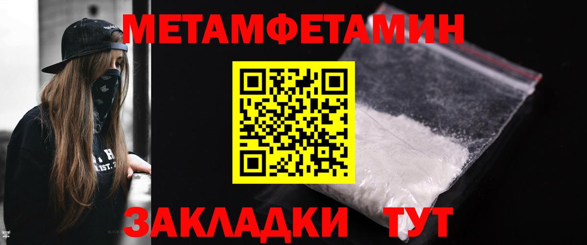Чехов  Метамфетамин Methamphetamine  Вход с VPN 