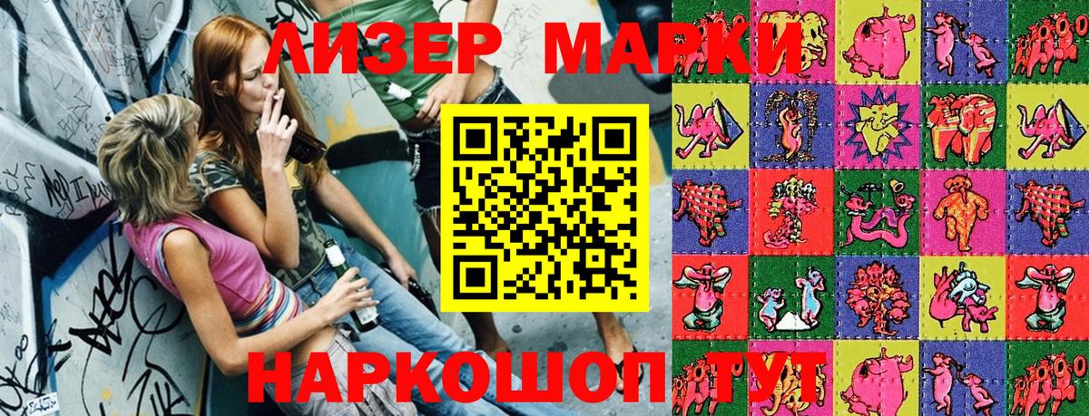 Марки NBOMe 1500мкг Чехов