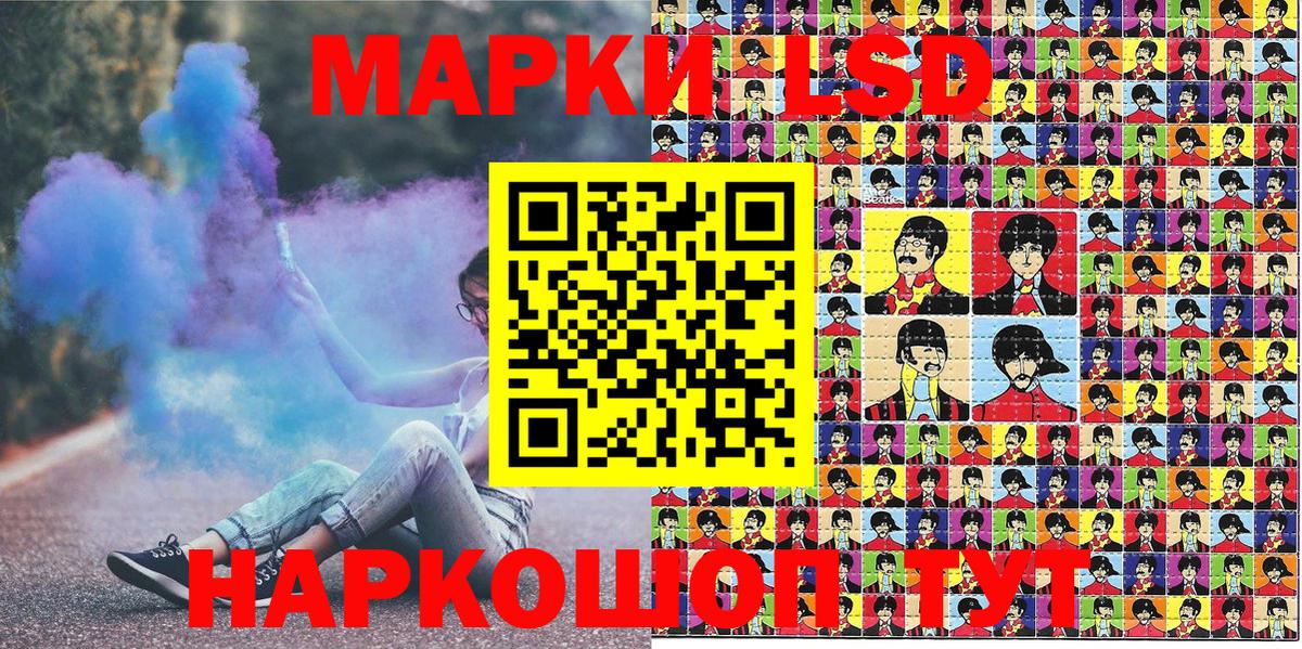 Чехов  Наркотические марки 1,5мг  Вход с VPN 