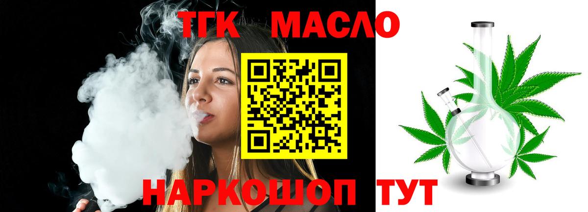Чехов  где продают наркотики  Вход с VPN  Дистиллят ТГК гашишное масло 